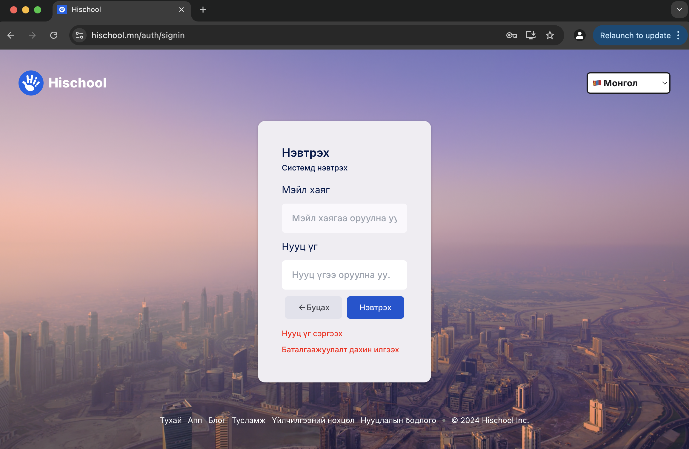 Энэ нь хэрхэн ажилладаг вэ?
